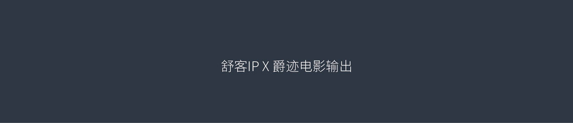 舒客專業(yè)口腔護理品牌vi設(shè)計案例