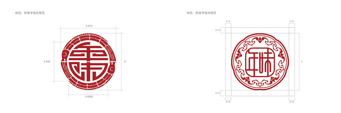 年味春節(jié)年貨vi設(shè)計案例