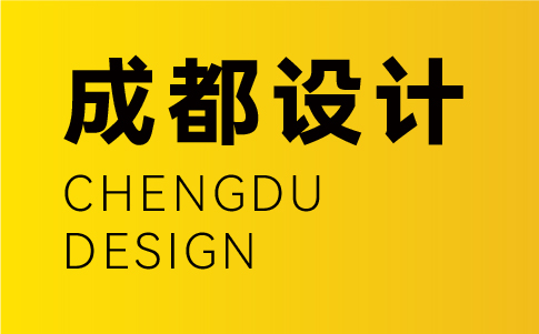 成都vi設(shè)計公司-成都企業(yè)vi設(shè)計專業(yè)機(jī)構(gòu)