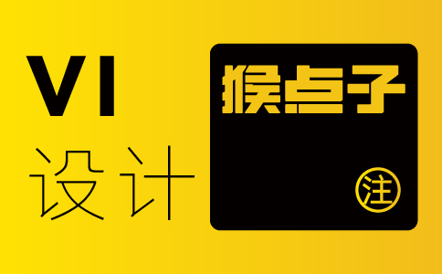 東莞企業(yè)選擇本地品牌設計公司設計VI是否可以減少與競爭對手的雷同之處？