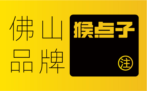 佛山品牌設(shè)計公司在VI設(shè)計中如何平衡創(chuàng)意性和商業(yè)實用性？