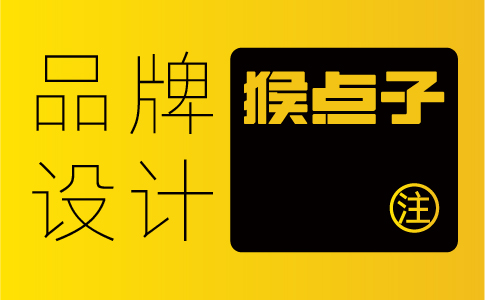 哪家品牌VI全案設計公司能夠幫助江門企業(yè)打造獨特的品牌形象？